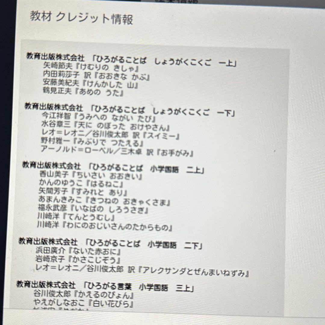 スマイルゼミ 小学1年生4月〜小学3年生10月 組曲