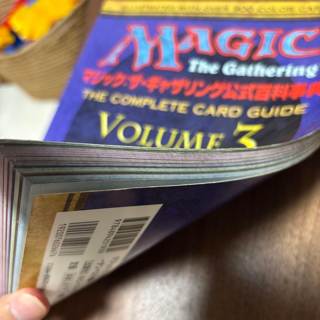 【希少】マジック：ザ・ギャザリング 公式百科辞典 テンペスト編 ホビージャパン
