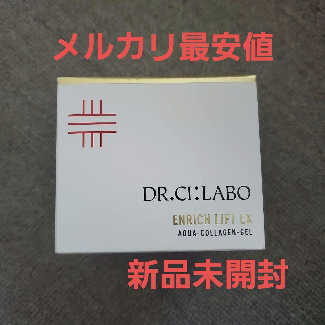 メルカリ最安値♡新品♡DR.CI:LABO ENRICH LIFT EX200g
