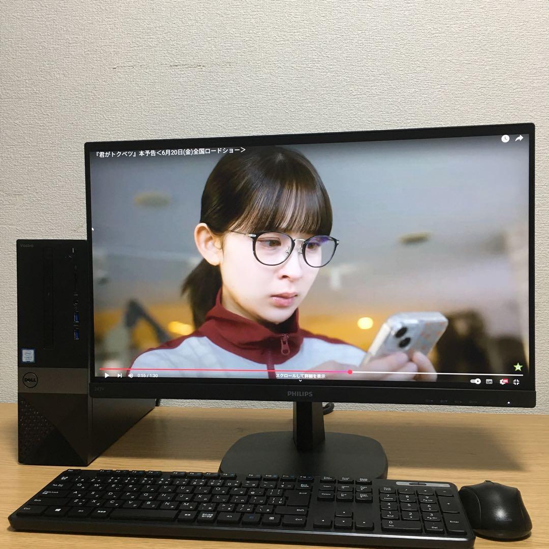 DELL Win11 快適デスクトップ Office 23.8'モニター 取説