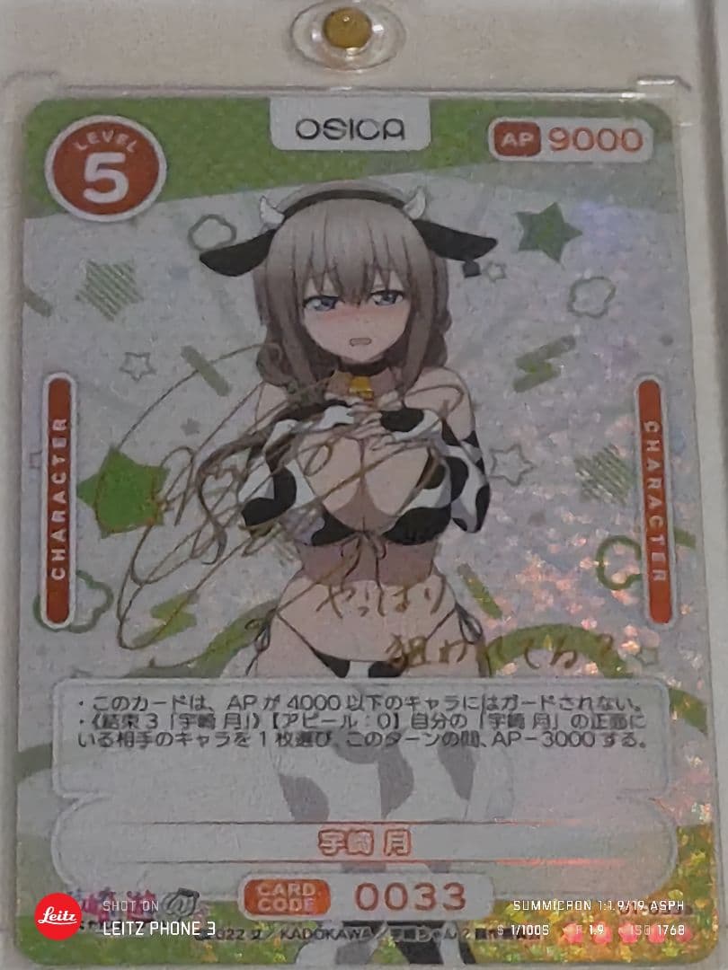 ご*ん様 OSICA 宇崎ちゃんは遊びたい 宇崎月 サイン