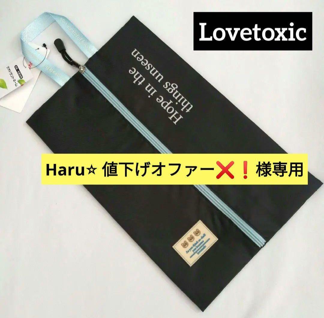 Haru⭐︎ 値下げオファー❌❗️☆新品 ラブトキシック☆裏起毛トレ－ナ－