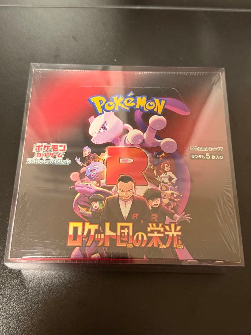 ポケモンカードゲーム ロケット団の栄光　BOX