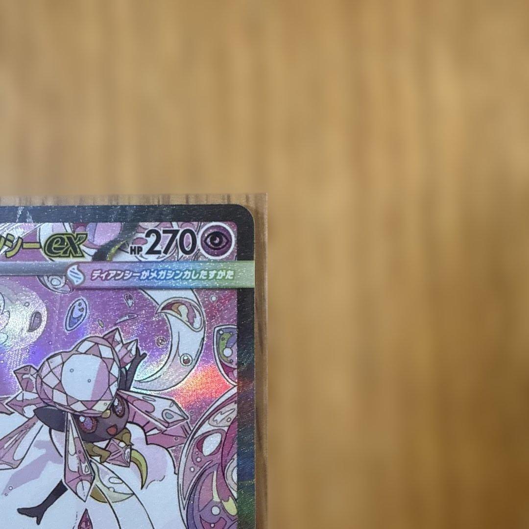 ナンジャモのハラバリーex SAR メガディアンシーex SAR