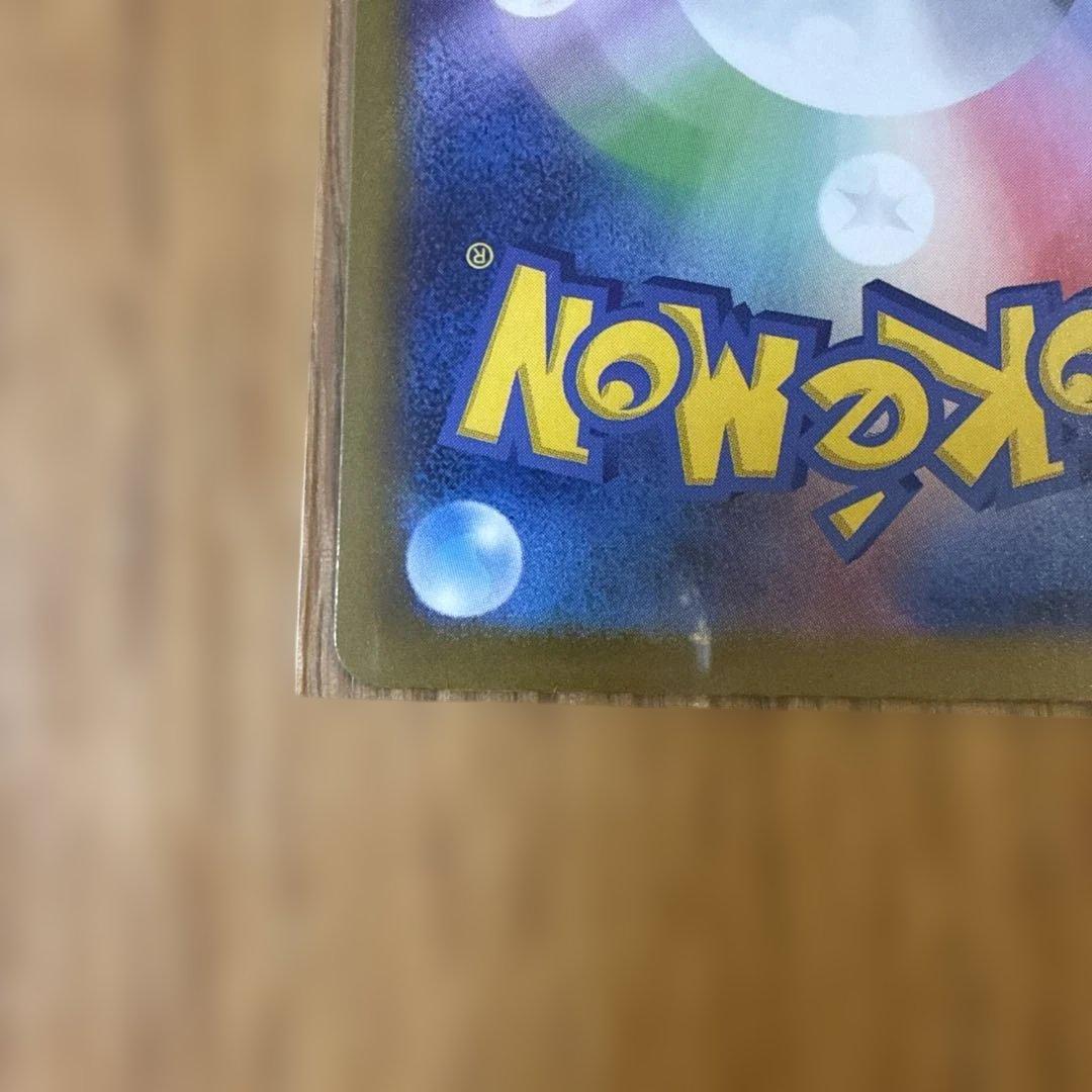 ナンジャモのハラバリーex SAR メガディアンシーex SAR