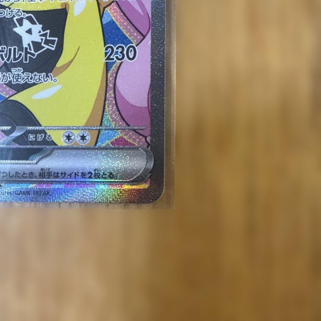 ナンジャモのハラバリーex SAR メガディアンシーex SAR