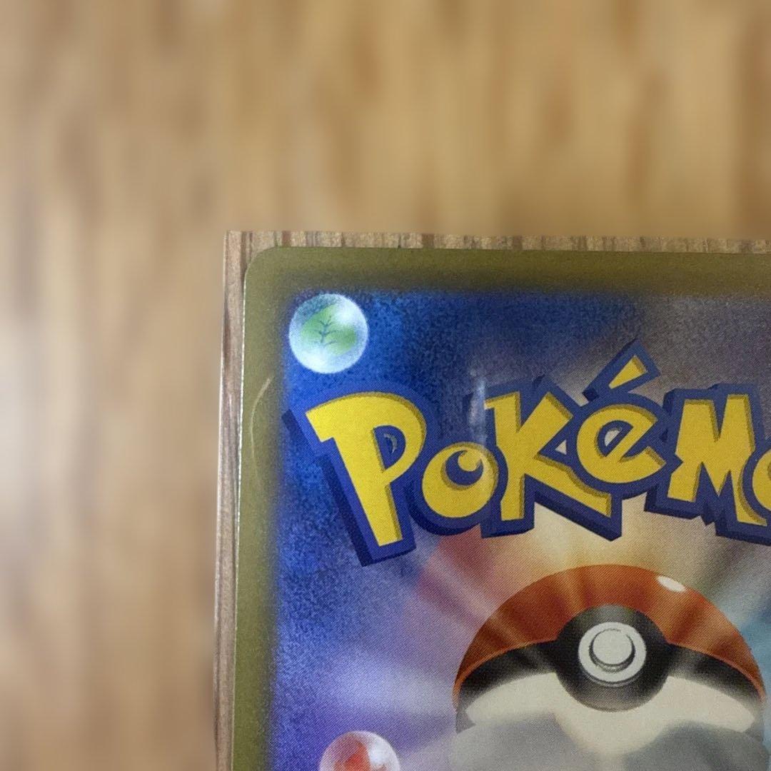 ナンジャモのハラバリーex SAR メガディアンシーex SAR