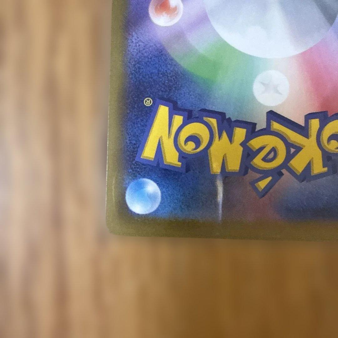 ナンジャモのハラバリーex SAR メガディアンシーex SAR