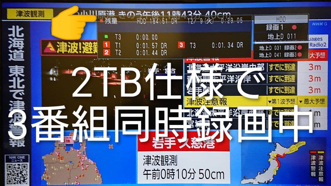 ■売約済■2TB仕様/パナソニック/DMR-BZT810