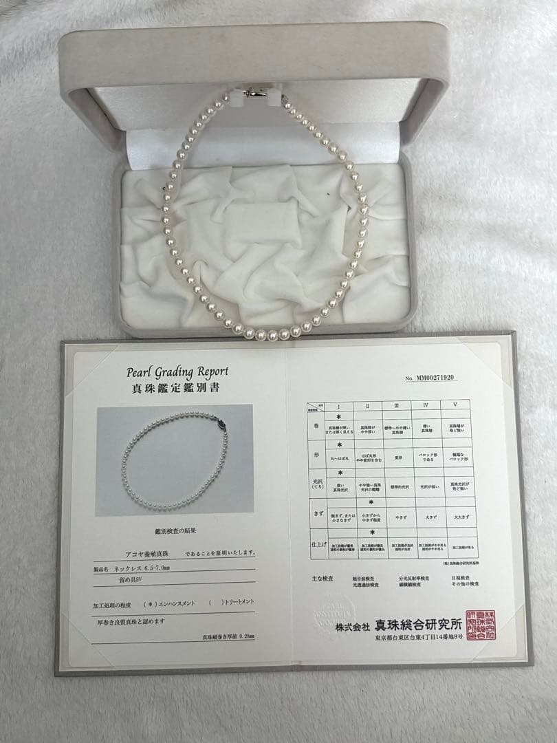 ク*ラ様 花珠級強テリアコヤパールネックレス6.5-7mm鑑別書付43cm