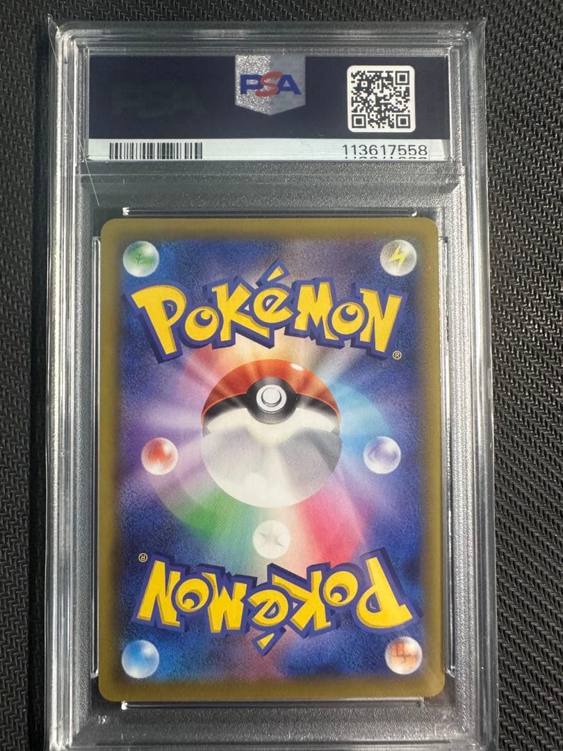 ハッサムGX sr psa9