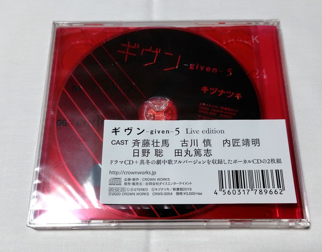 ギヴン　ドラマCD全巻セット