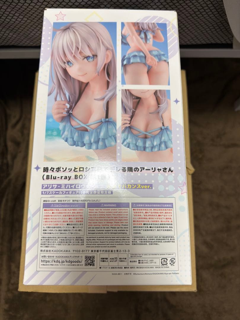 ロシデレ アーリャ フィギュア2個セット