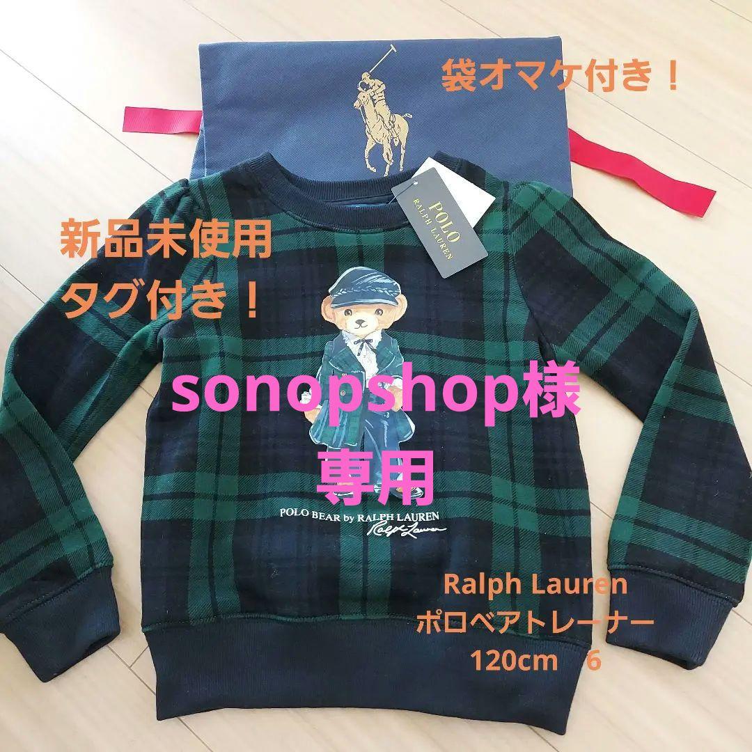 (sonopshop)ポロラルフローレン　ポロベア　トレーナー120cm