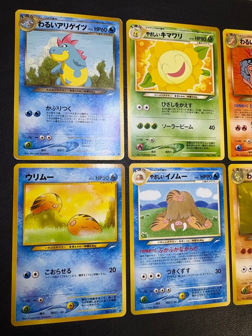 neoシリーズのやさしい＆わるいポケモンセット ポケモンカード旧裏