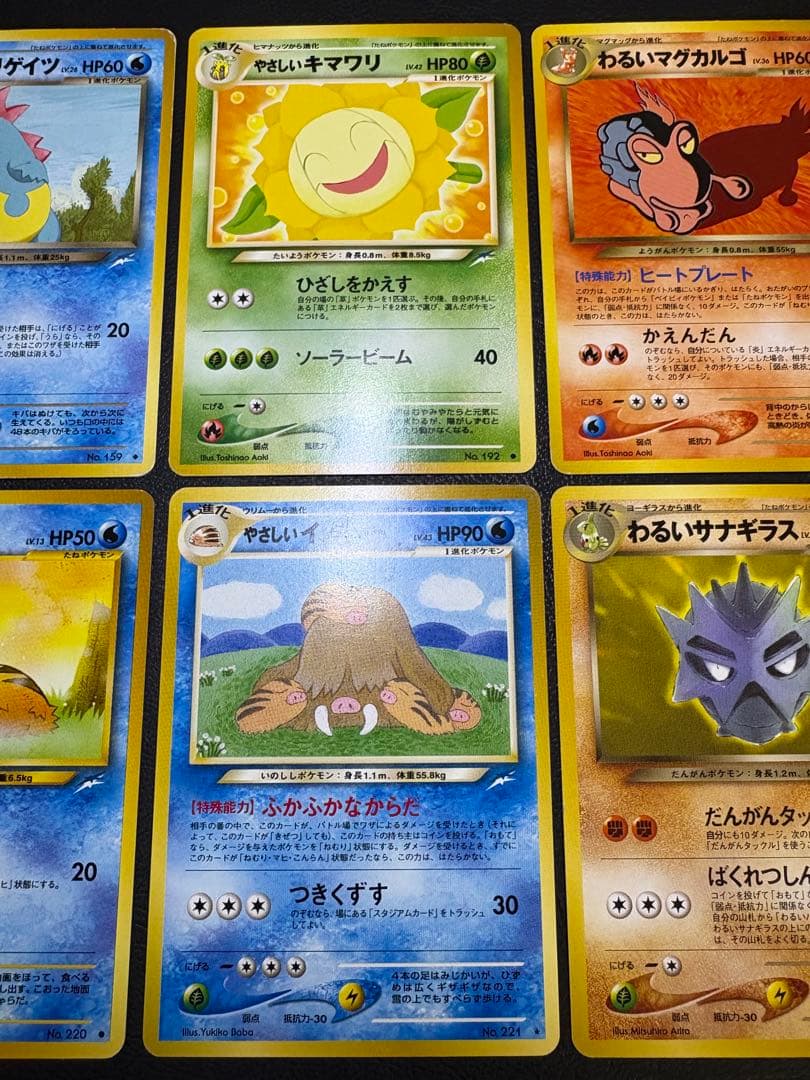 neoシリーズのやさしい＆わるいポケモンセット ポケモンカード旧裏