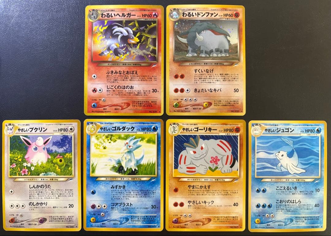 neoシリーズのやさしい＆わるいポケモンセット ポケモンカード旧裏