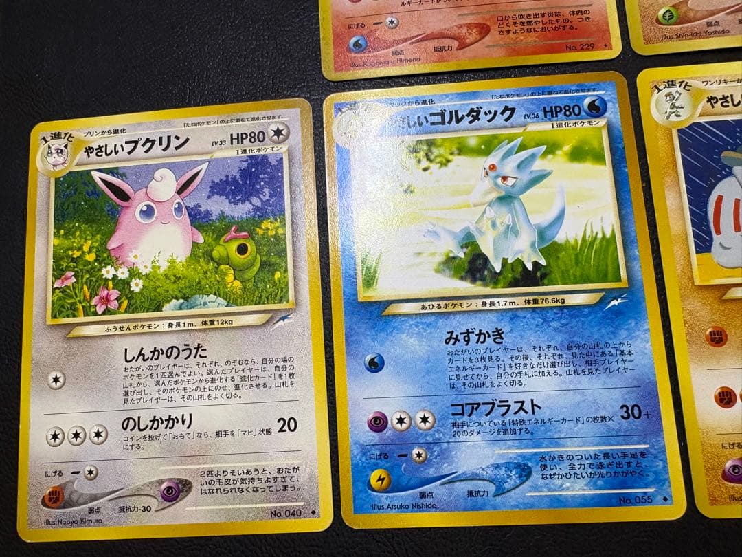 neoシリーズのやさしい＆わるいポケモンセット ポケモンカード旧裏