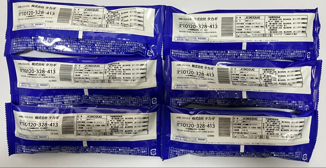 タカギ みず工房 浄水器カートリッジ JC0032UG 6個セット