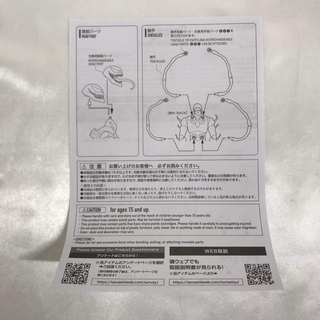 S.H.Figuarts カーネイジ ヴェノム：レット・ゼア・ビー・カーネイジ