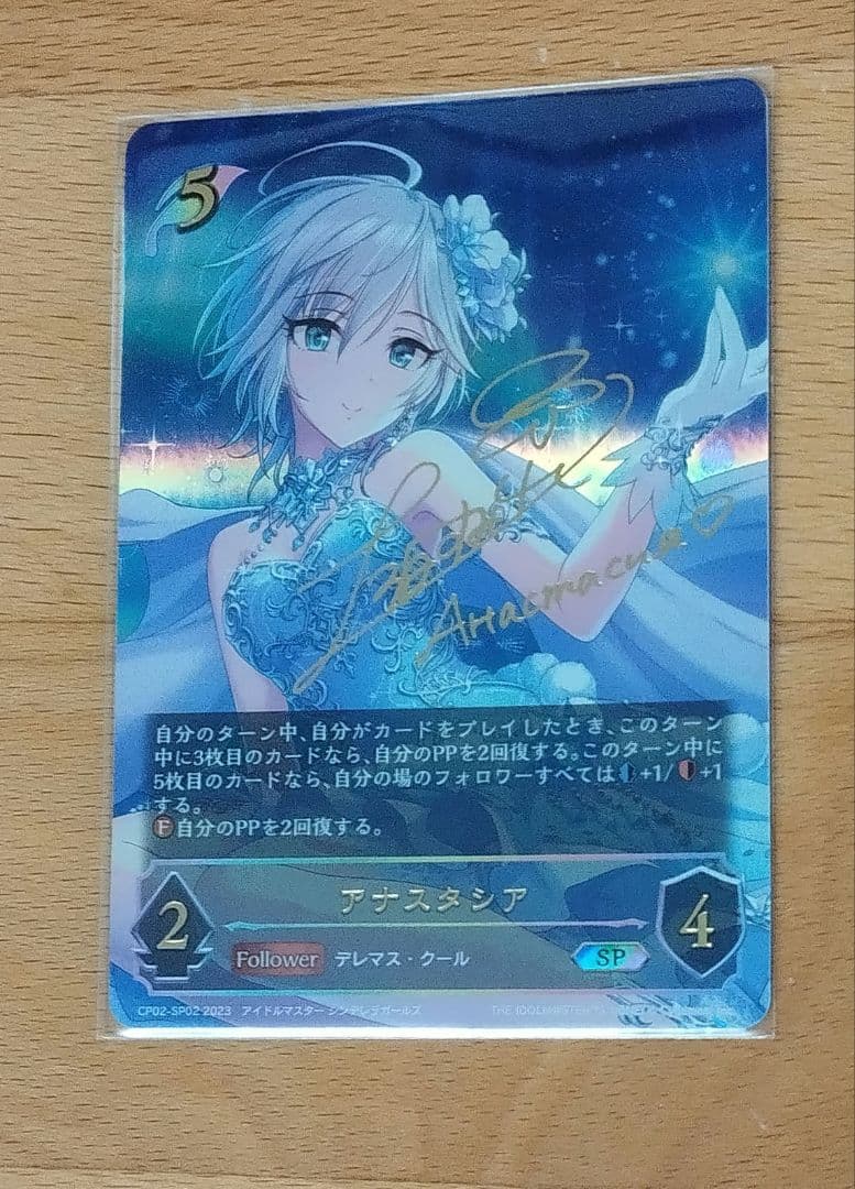 アナスタシア　sp　シャドウバースエボルヴ