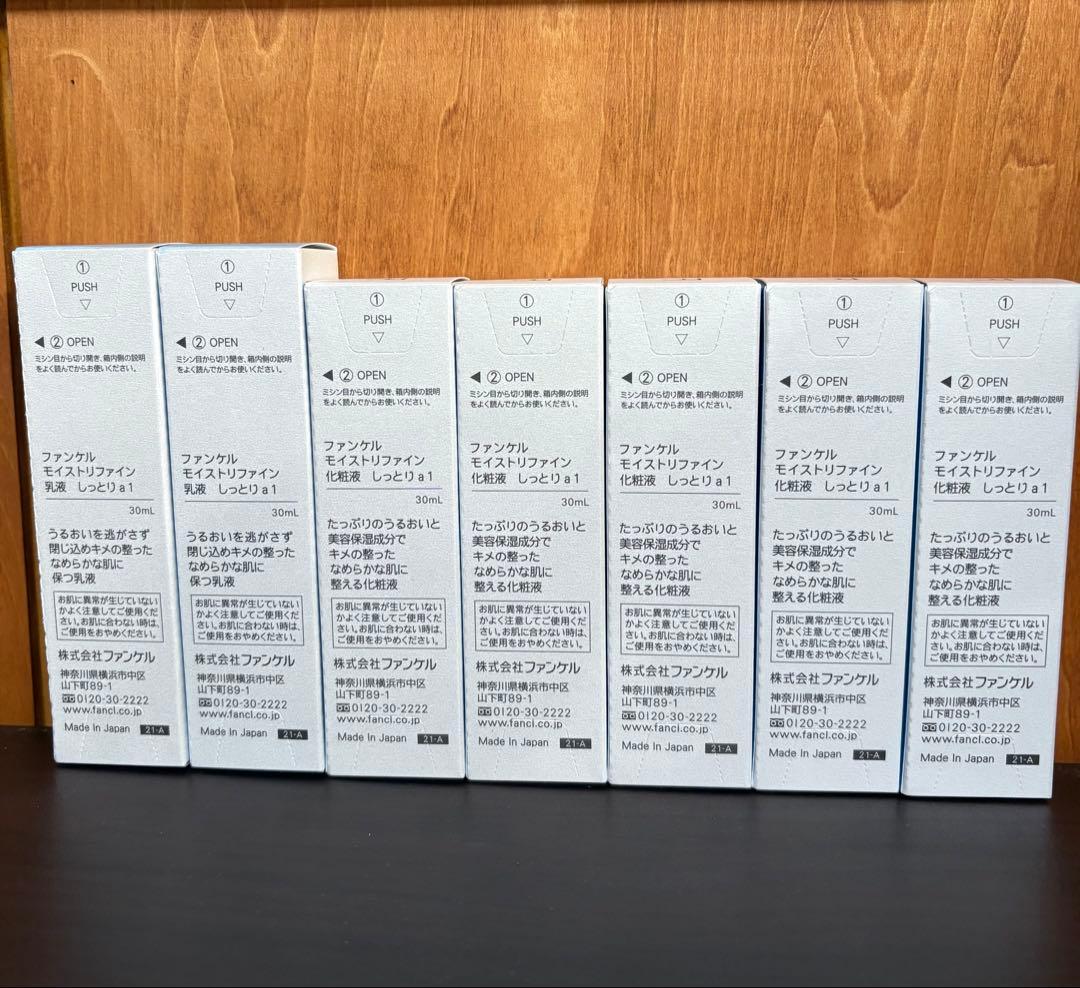 FANCL 化粧液・乳液