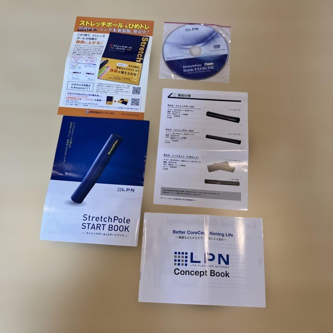 【美品】LPN ストレッチポール　EXネイビー　正規品