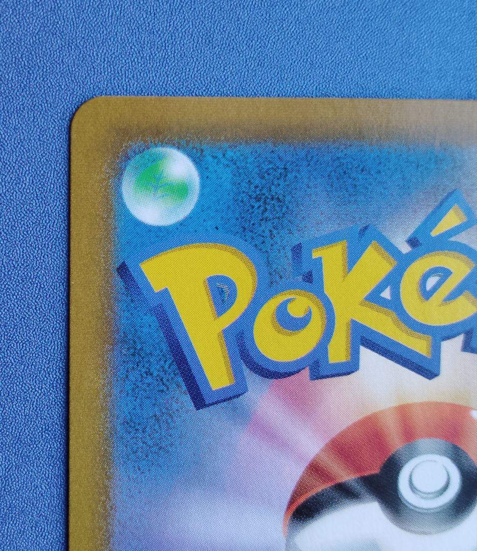 ピカチュウVMAX CSR 223/184 ポケモンカード