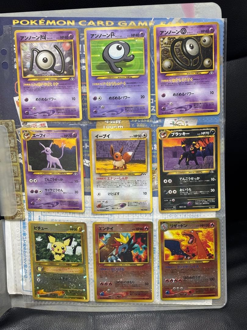 D*n様 ポケモンカードneo プレミアムファイル２