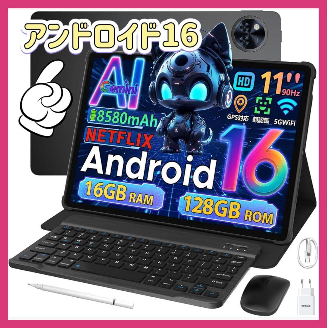 Android 16 11インチ タブレット 付属品 16GB+128GB