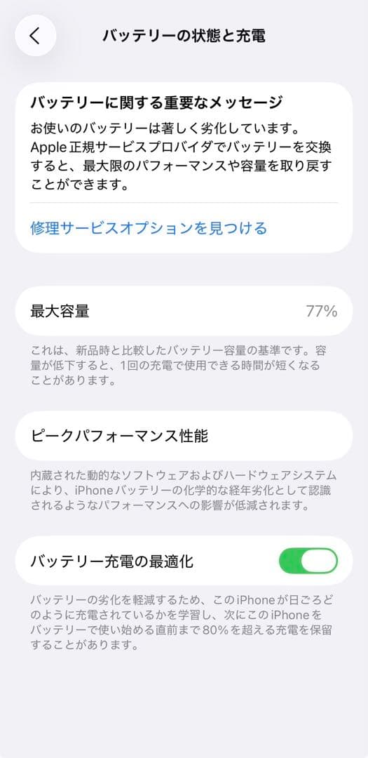 Apple iPhone 14 Pro ディープパープル 本体　128GB