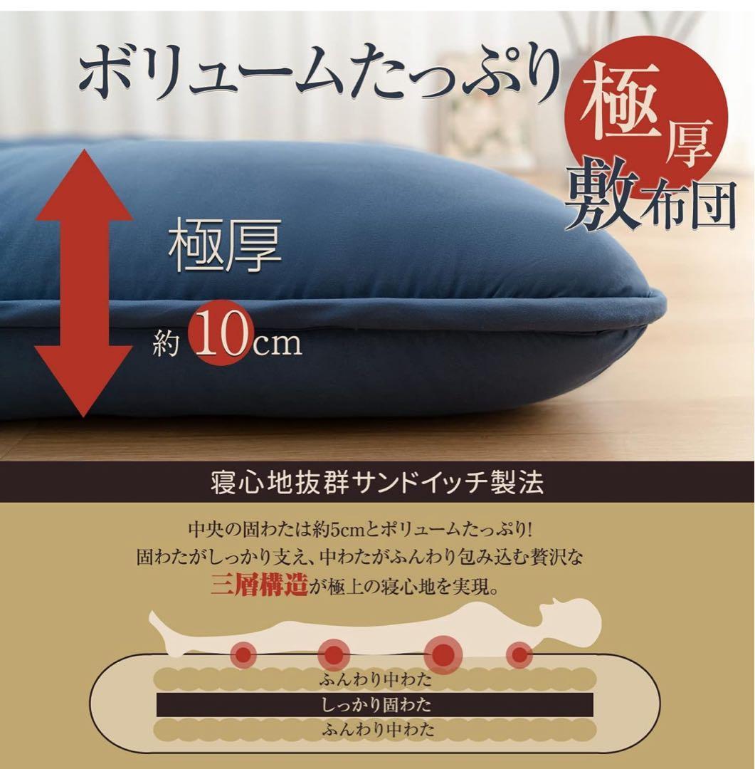 敷き布団 ダブル ネイビー 敷布団 布団 来客布団 新生活