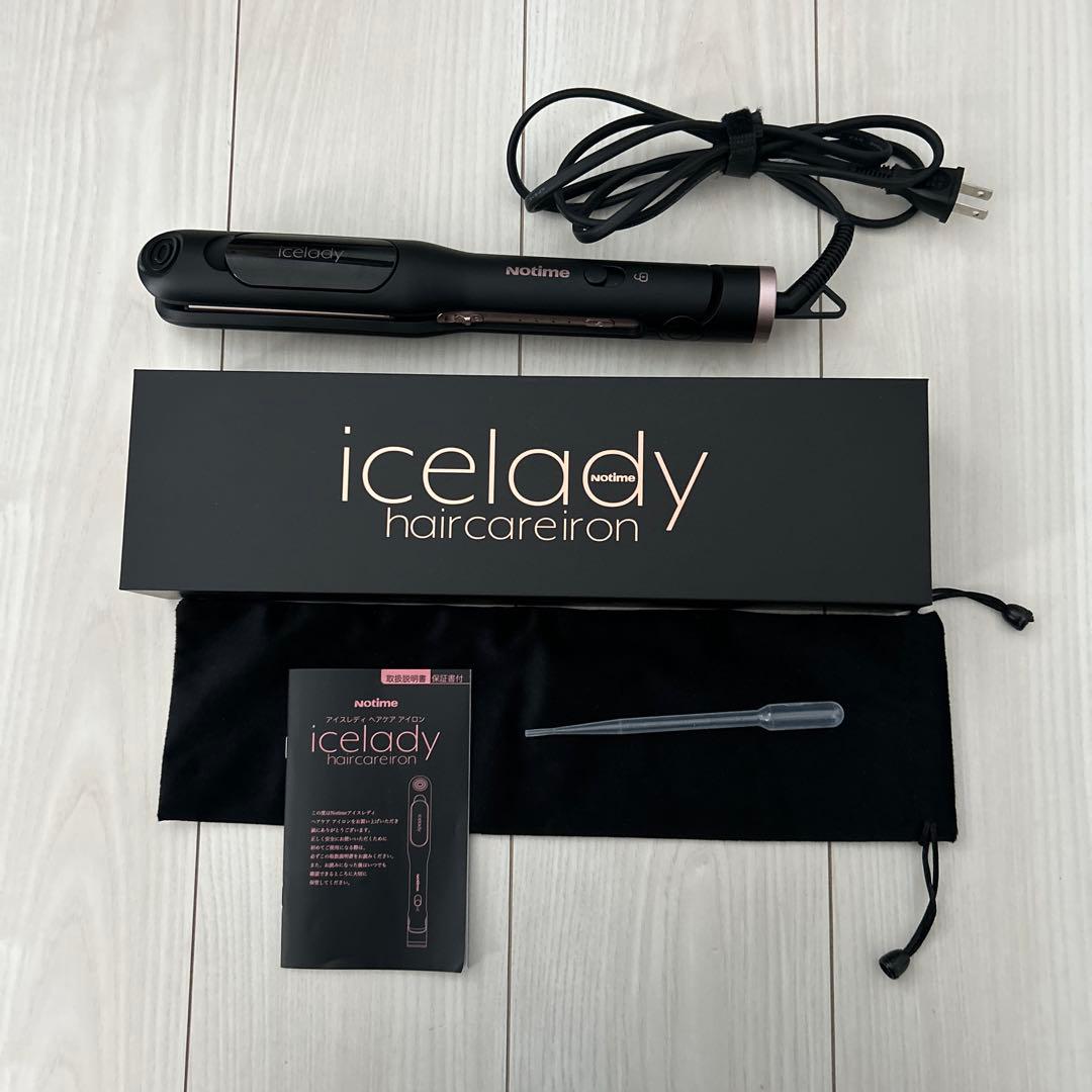 アイスレディ ヘアアイロン