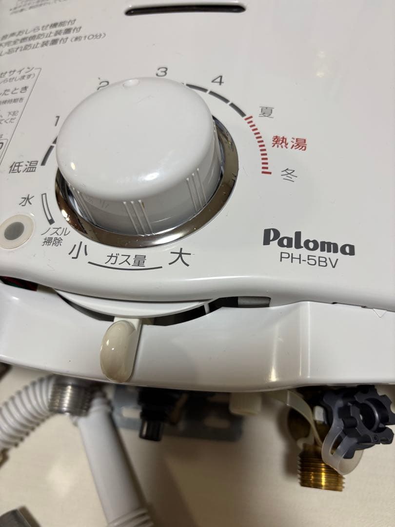 TDパロマ　小型湯沸器　PH-5BV-2