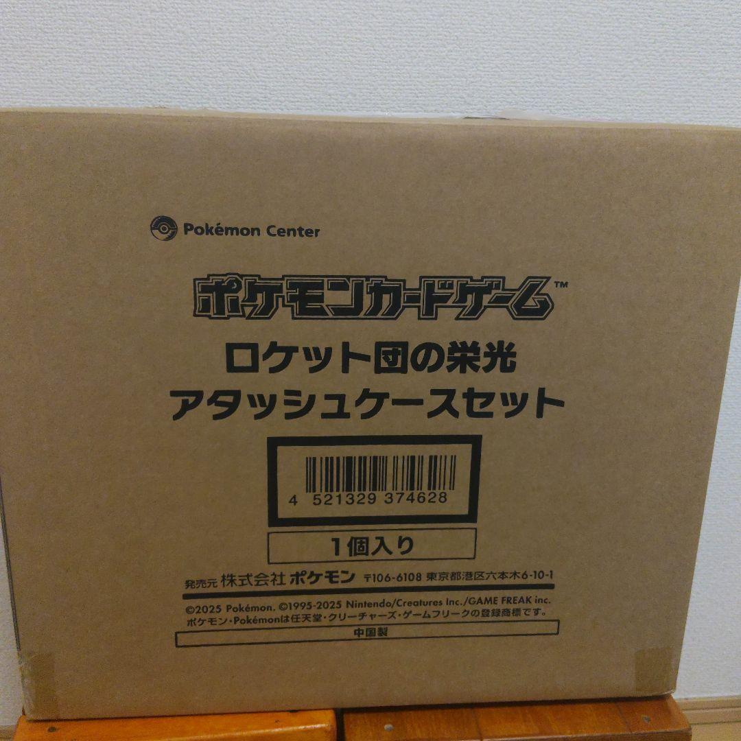 ポケモン ポケモンカード ポケカ ロケット団 アタッシュケース ポケモンセンター