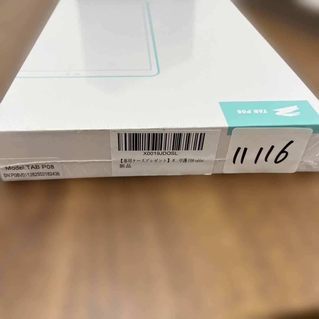 11116 未開封 SVITOO タブレット 8インチ android 15