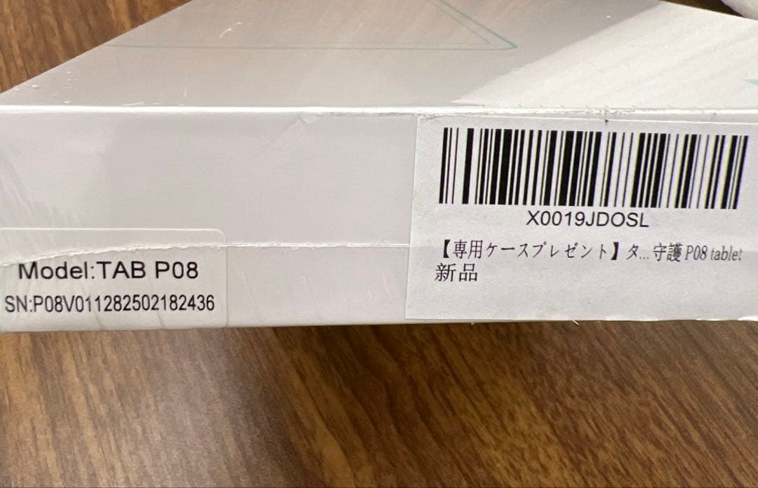 11116 未開封 SVITOO タブレット 8インチ android 15