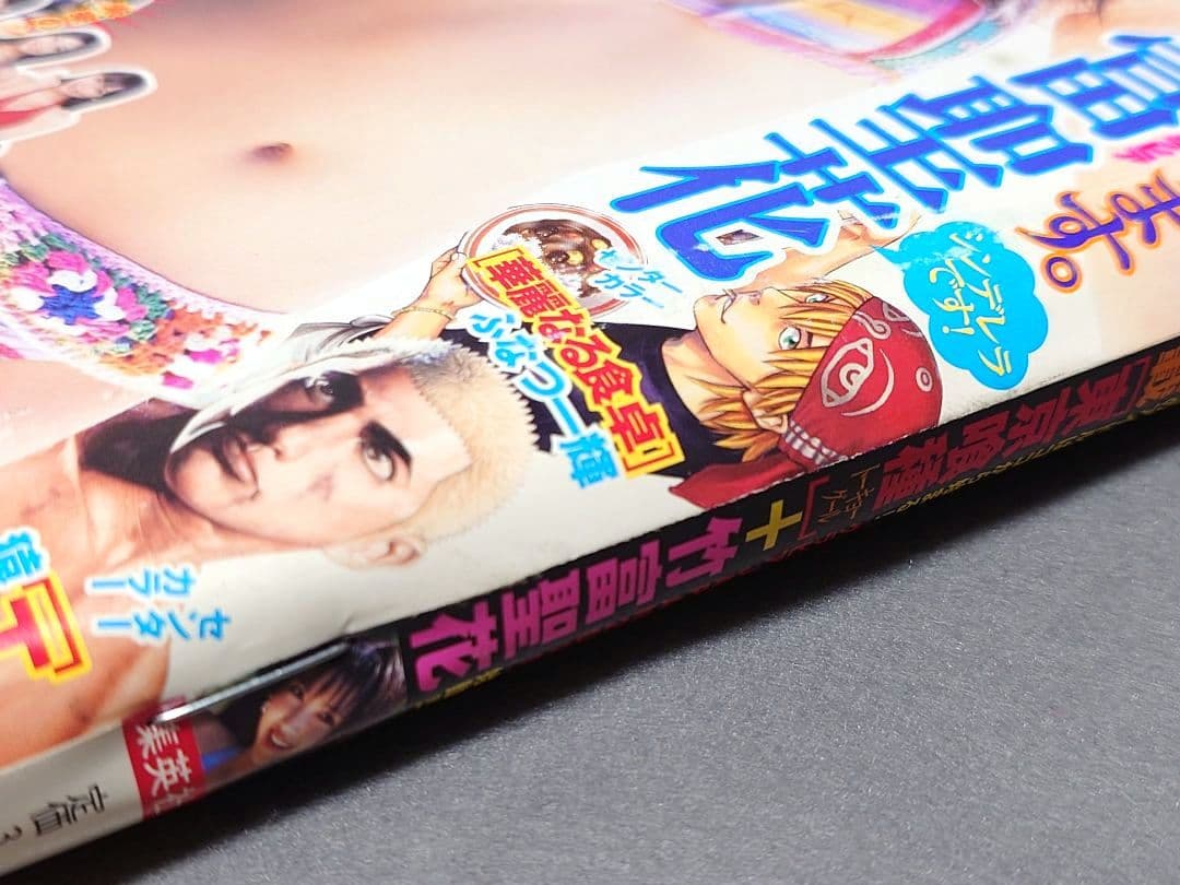 週刊ヤングジャンプ2011年41号『東京喰種/トーキョーグール』新連載/石田スイ