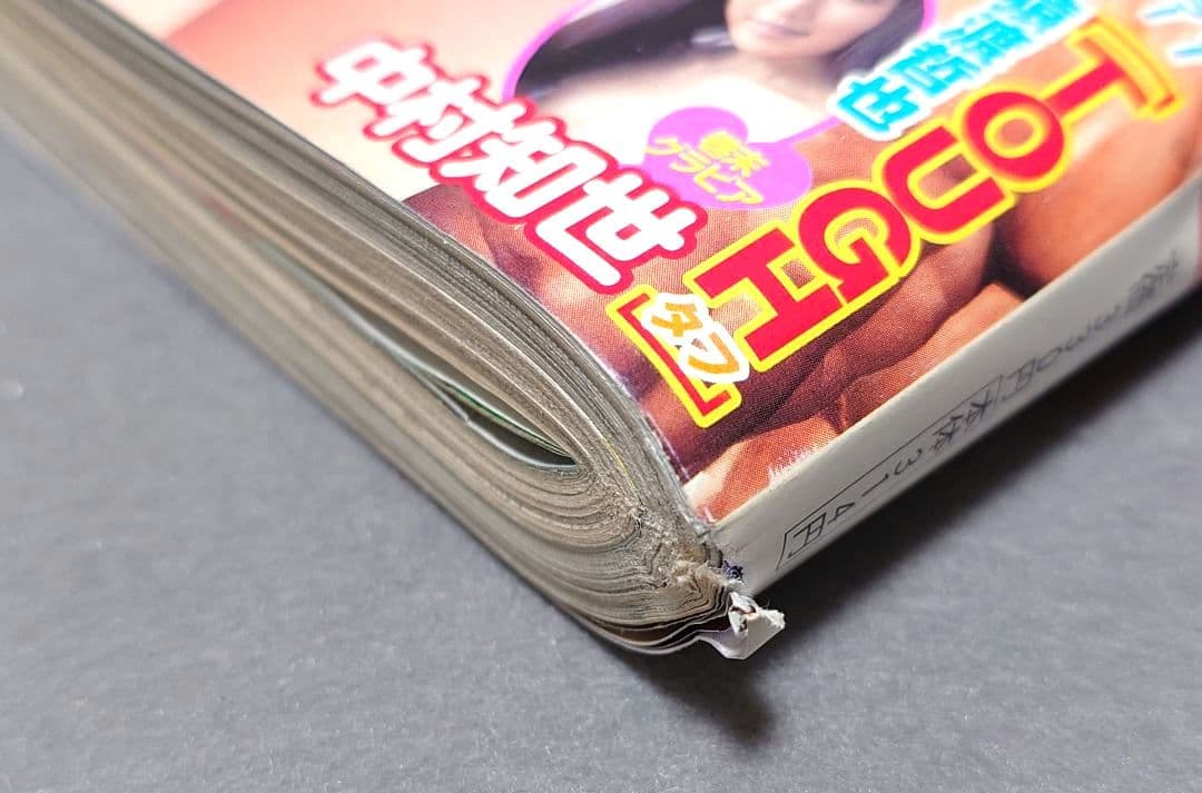 週刊ヤングジャンプ2011年41号『東京喰種/トーキョーグール』新連載/石田スイ