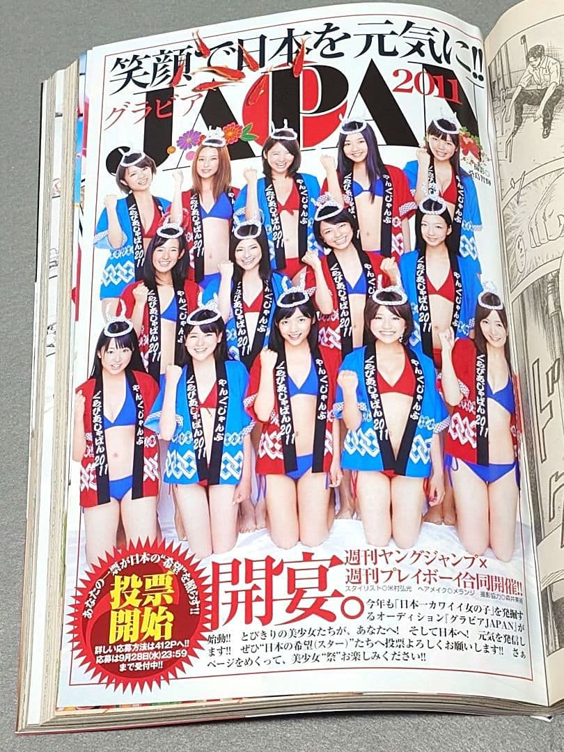 週刊ヤングジャンプ2011年41号『東京喰種/トーキョーグール』新連載/石田スイ