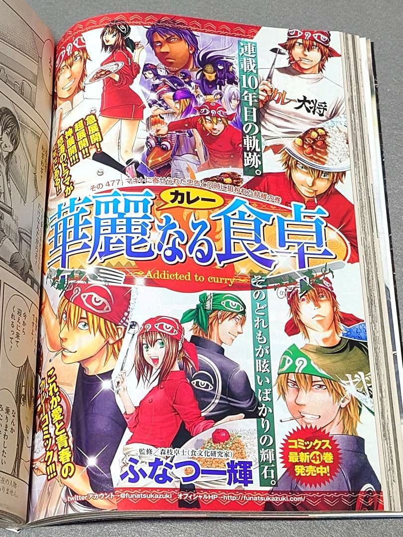 週刊ヤングジャンプ2011年41号『東京喰種/トーキョーグール』新連載/石田スイ