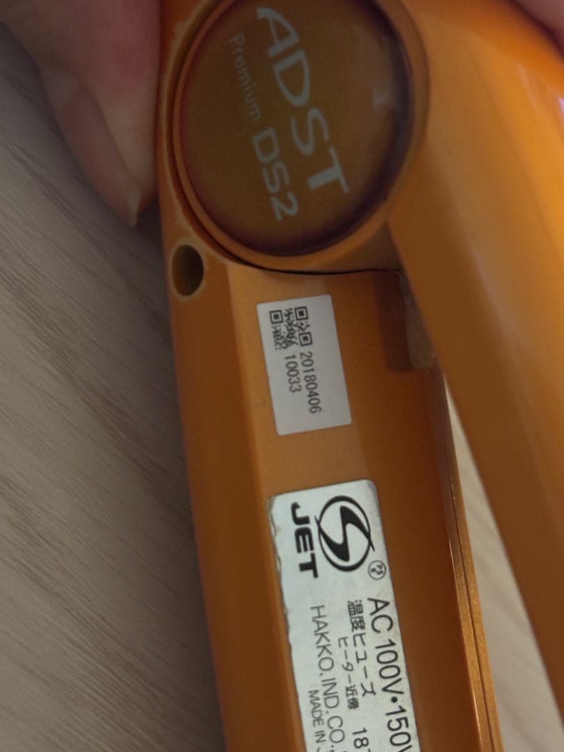 ※本文確認下さい※ADST DS2 ストレートアイロン