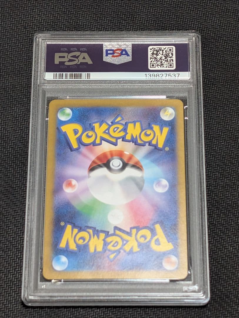 PSA10 3連番 フシギバナex リザードンex カメックスex SAR151