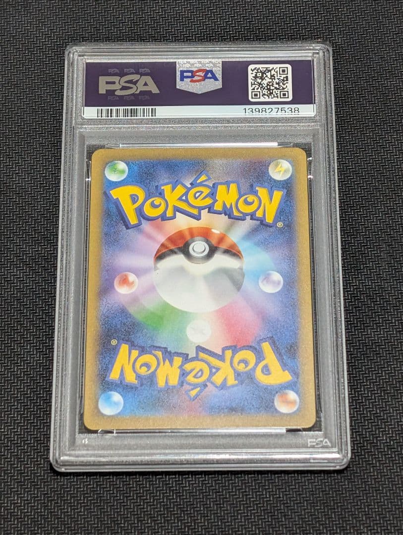 PSA10 3連番 フシギバナex リザードンex カメックスex SAR151