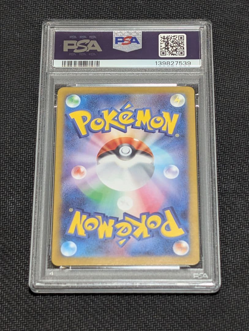 PSA10 3連番 フシギバナex リザードンex カメックスex SAR151