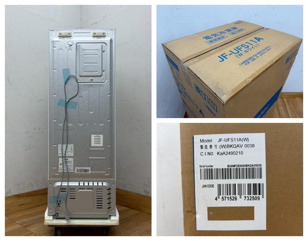 T7944☆未使用☆ハイアール☆24年☆107L前開き式冷凍庫JF-UFS11A