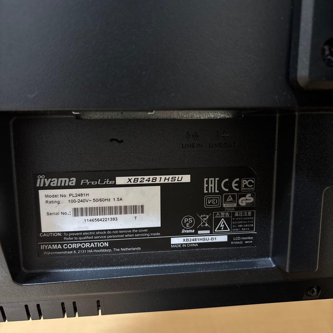 【美品】iiyama 23.8インチモニター Prolite XB2481HSU