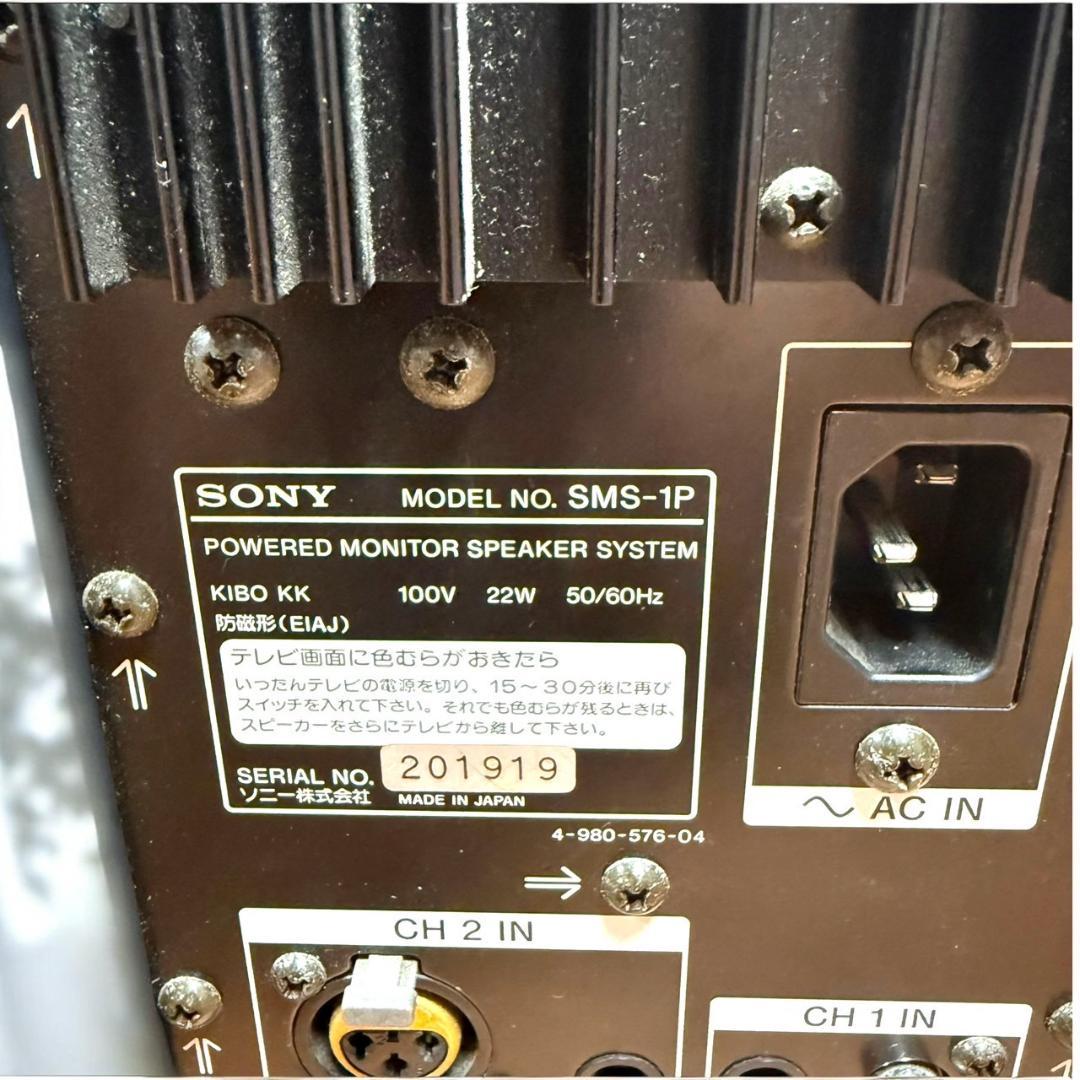 ☆良品 ソニー SMS-1P ペア ホワイト モニタースピーカー プロテクター付