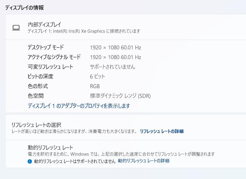 第11世代、Dell Vostro 3500、16GB、256GB+500GB
