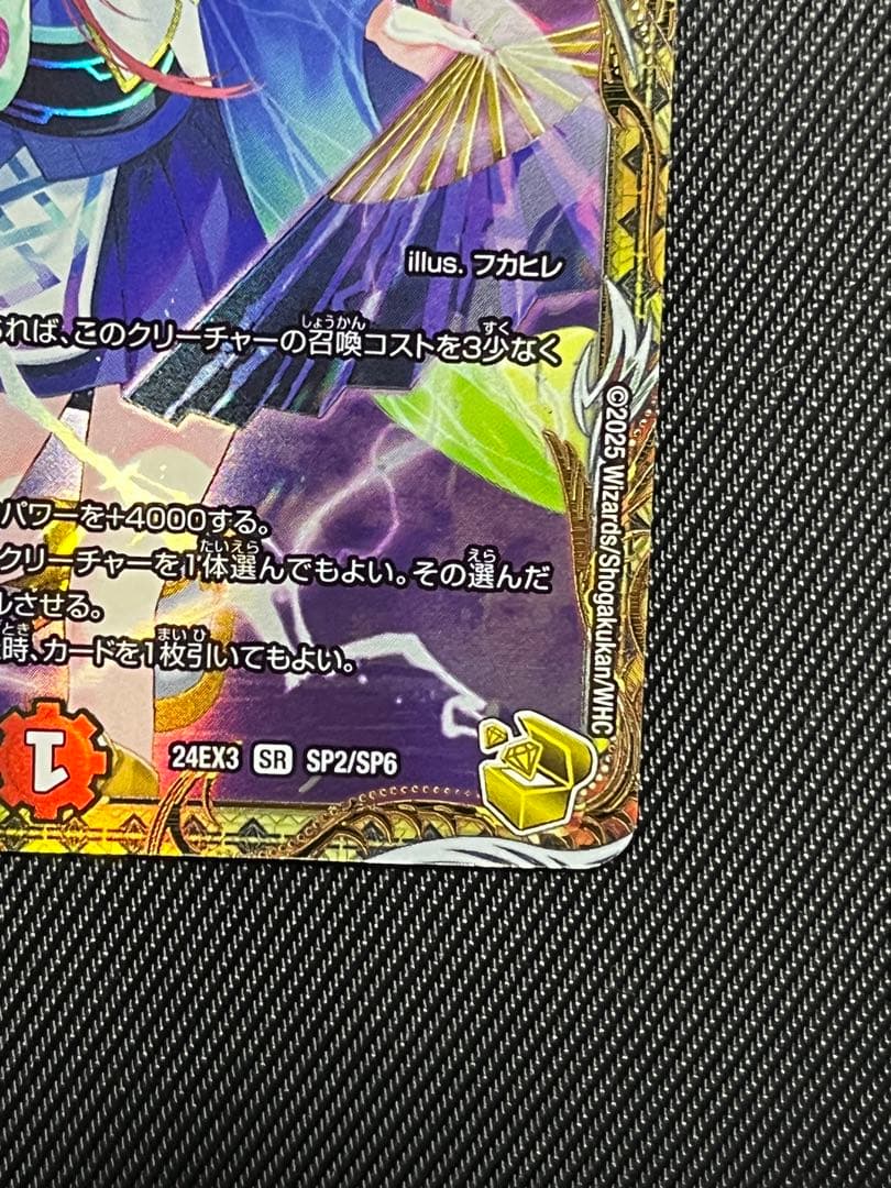 デュエルマスターズ　偽りの希望 鬼丸「終斗」 金トレジャー